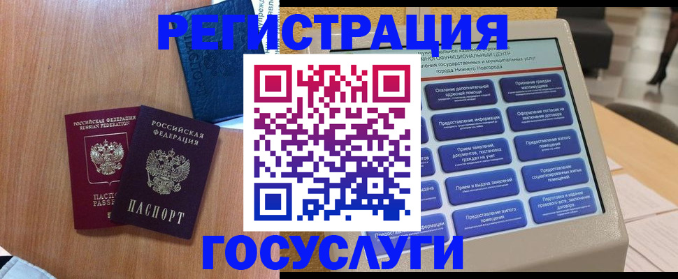 прописка ребенка в Азнакаево