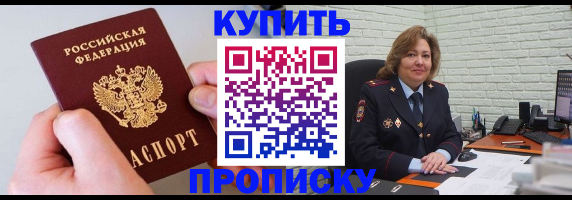 прописка иностранных граждан в Азнакаево