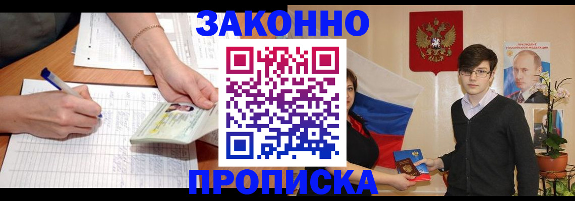 временная регистрация для школы в Азнакаево