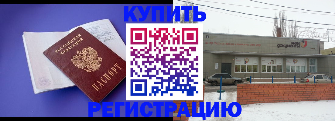 где прописаться в Азнакаево