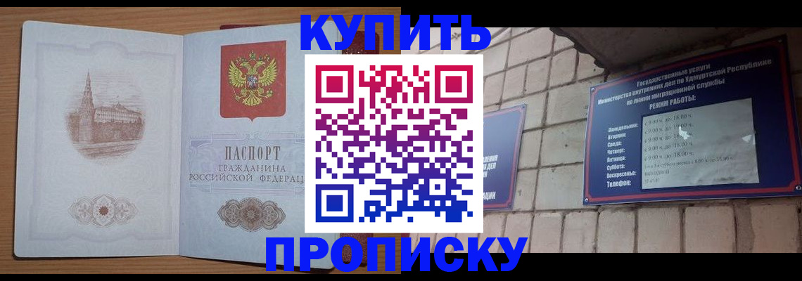 временная регистрация 2025 в Азнакаево