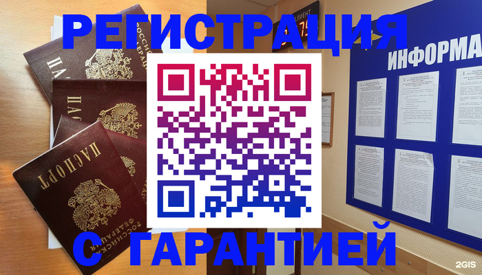 купить прописку в Азнакаево